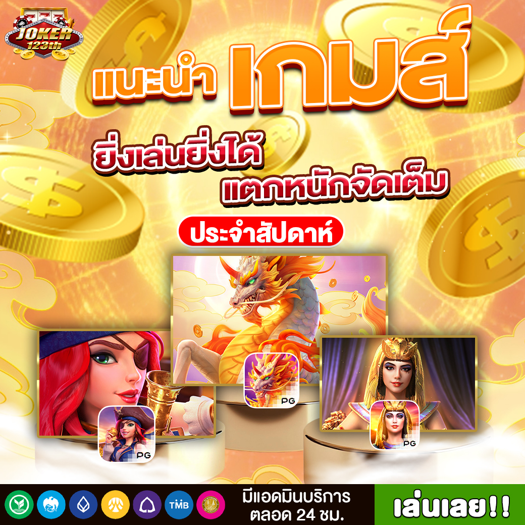 joker_123th's tweet photo. 🔥แจก 3 เกมแตกสุดปัง!!
🔥เล่นได้เท่าไร จ่ายให้หนักๆ⚠️⚠️

➡️ ค่ายเกมดังปล่อยแตกสนั่น
➡️ อัตราชนะ  : ⭐️⭐️⭐️⭐️⭐️
➡️ Scatter  : ⭐️⭐️⭐️⭐️

⏰ แนะนำห้ามพลาด ⏰
อยากรวย คลิก 👉🏻 https://t.co/MXkyJHwV8i https://t.co/AoAy7sT1KW