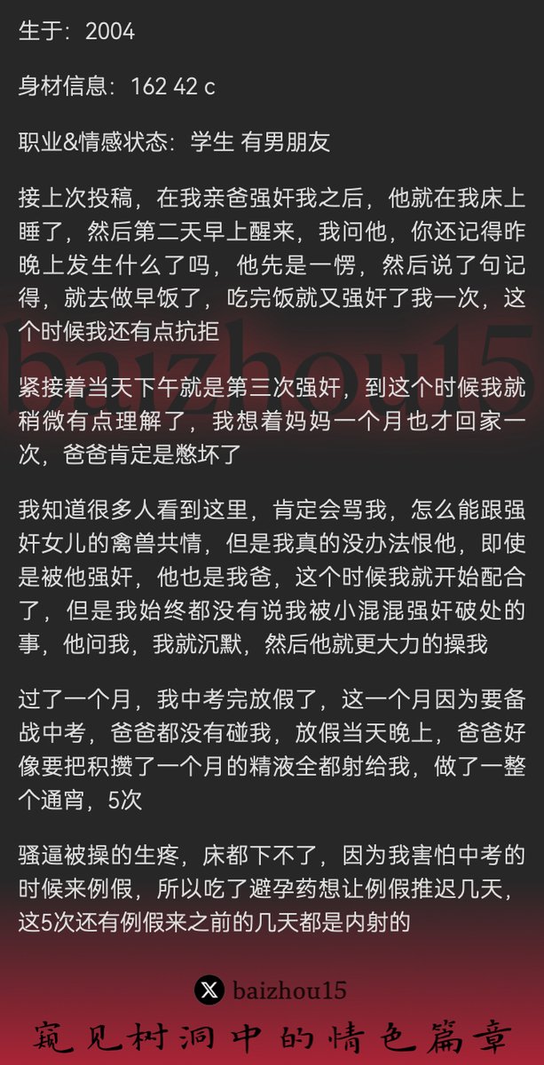 树洞先生 tweet media