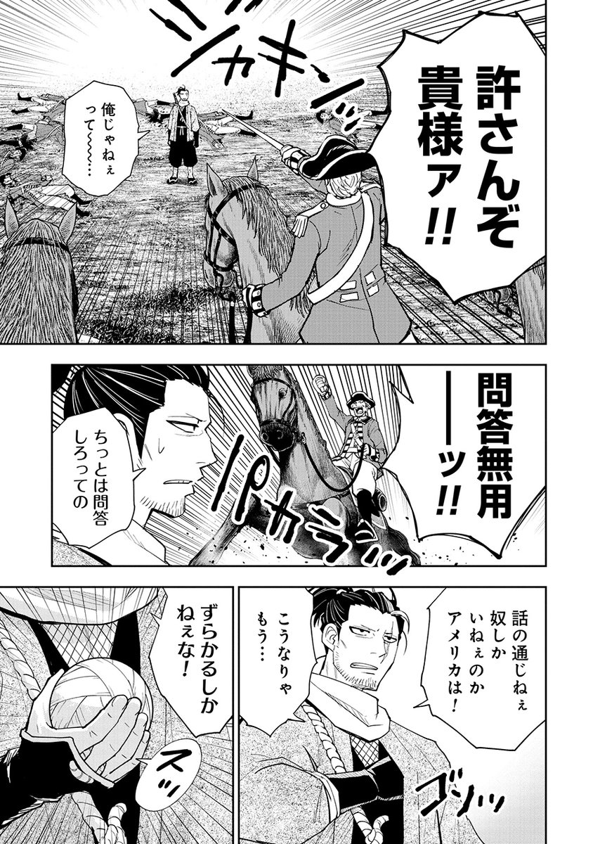 忍者 VS インディアン(11/13) 