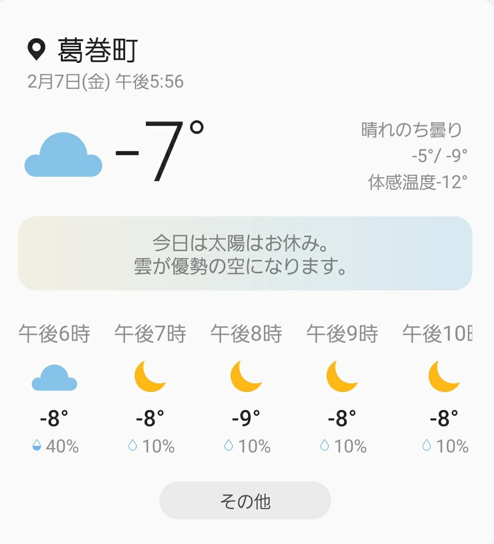 岩手 県 今日 の 最高 気温