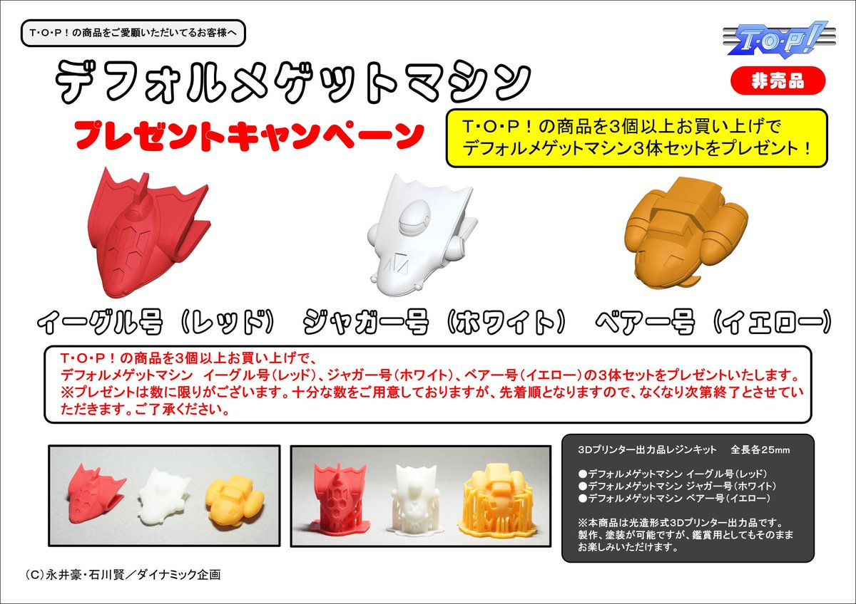 top_fuchi's tweet image. お品書きだよ~!!
傑22種にRE3種とゲットマシン。
商品とゲットマシン出して金額計算して袋入れてって、今回もお会計でバタバタするかもしれません。
なにとぞあたたか~くよろしくお願いしま~す。
ブースは3ホールインフォメーションの横だよ~!!
ブース番号 3-12-11
#WF2025W