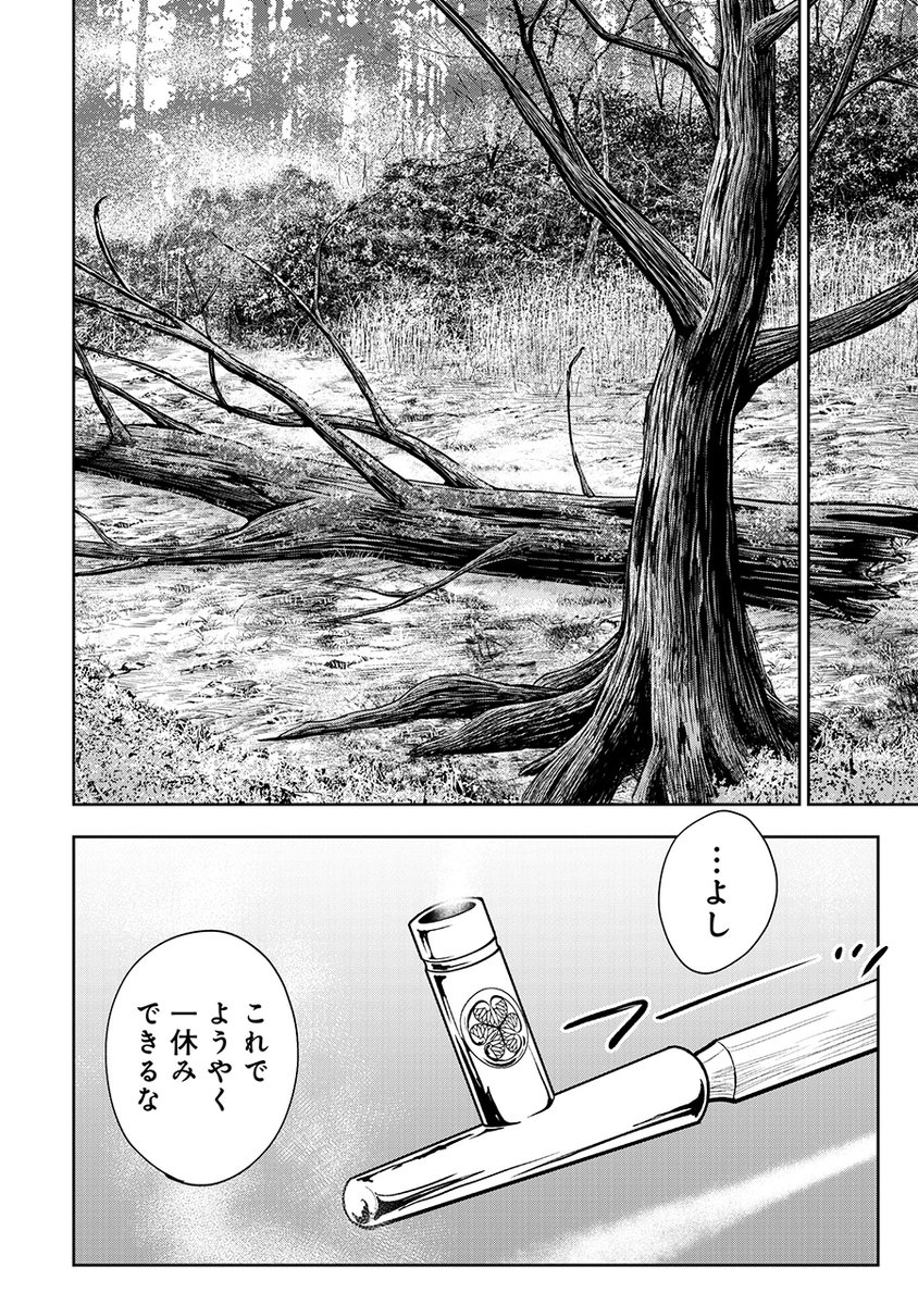 忍者 VS インディアン(12/13) 