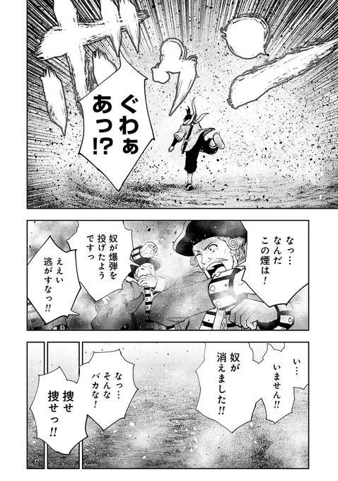 忍者 VS インディアン(12/13) 