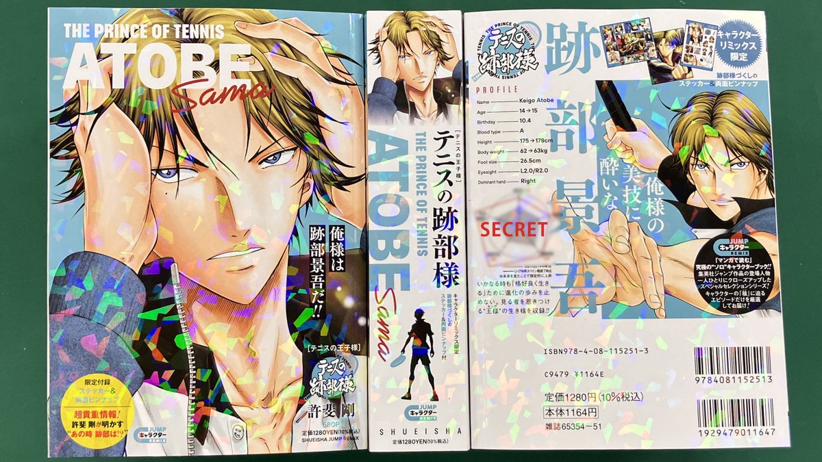 2/14(金)3冊同時発売🎾】 JUMPキャラクターREMIX #テニスの跡部様
