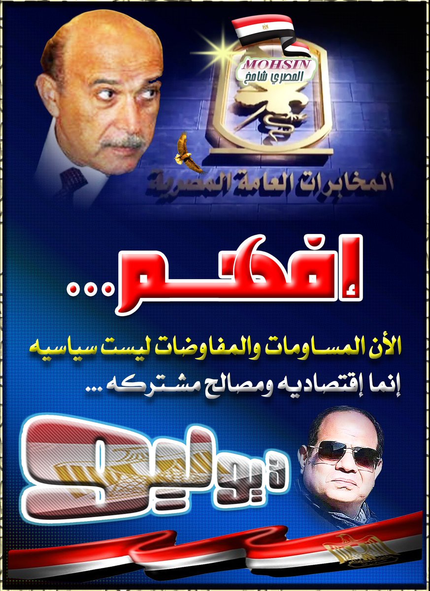 #إفهم
يمكن تقولي انت ليه حطيت جملة 3 يوليو في الصورة المرفقه للمقال وإيه دخلها باللي بيحصل دلوقت .....