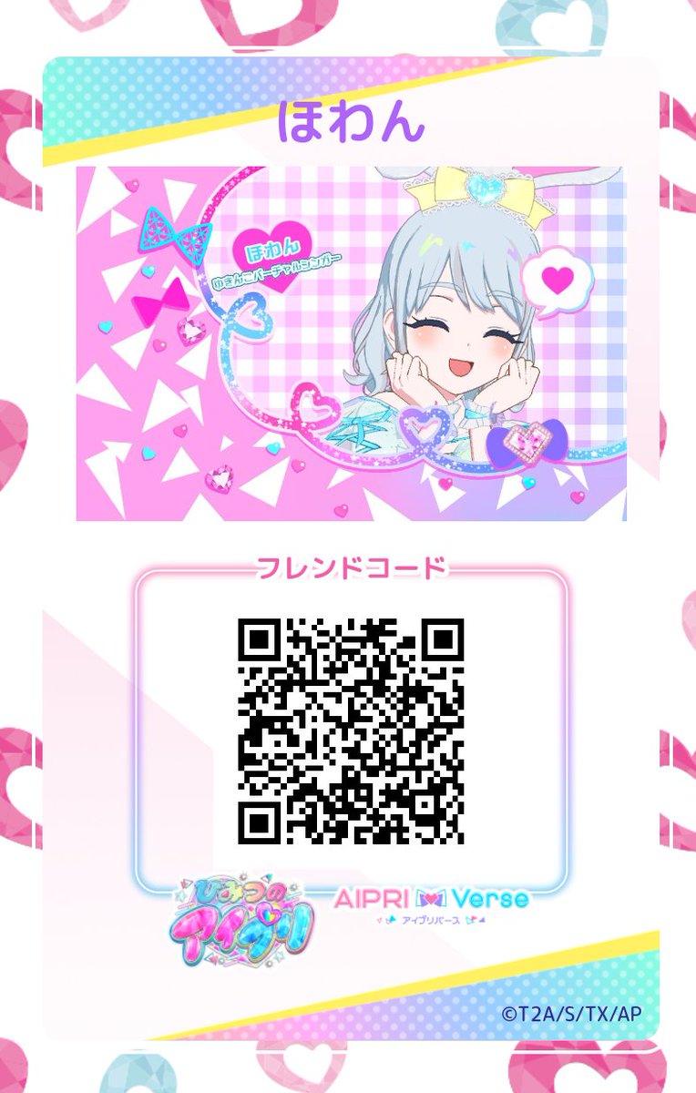 ほわほわ❁ほわん (@nerun815) / X