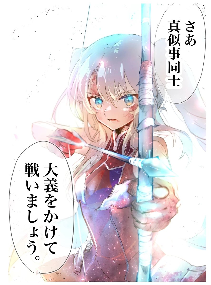 真似事だらけのロストベルトで
どんな困難があったって、トリコロールは挫けない。 