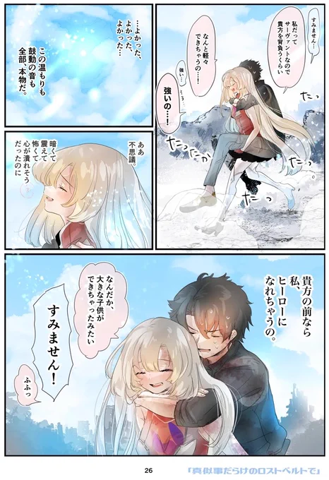 おまけ! 