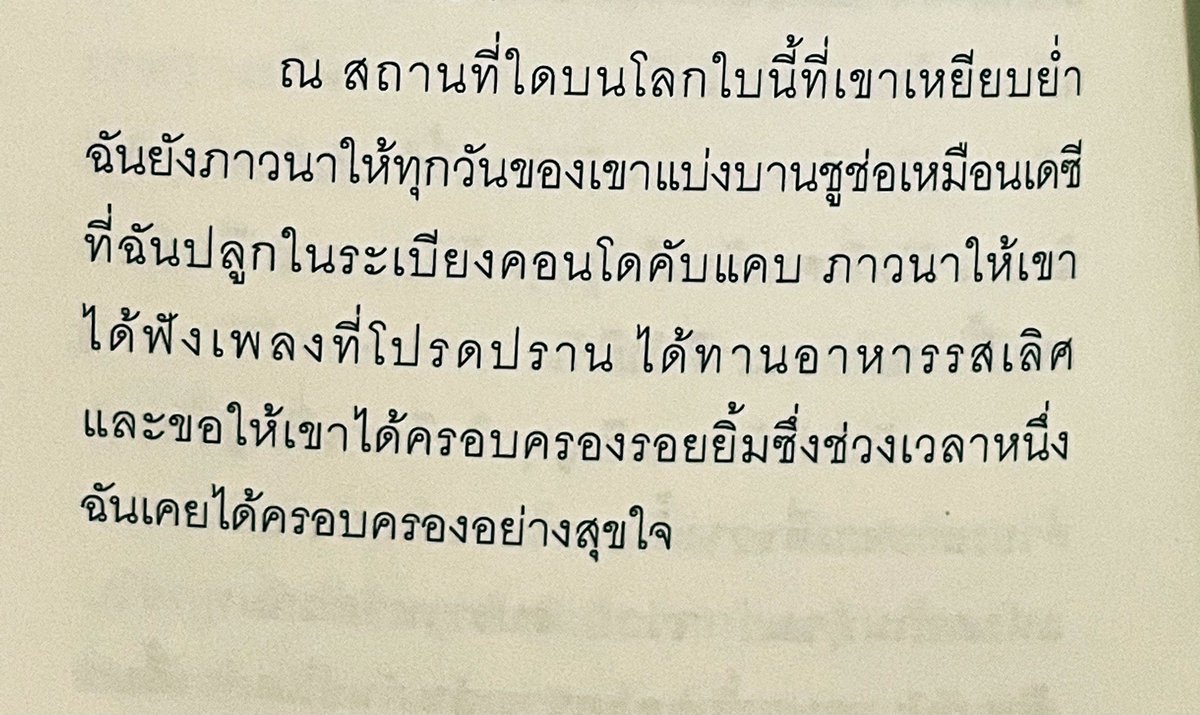 ร้านกลิ่นหนังสือ tweet media