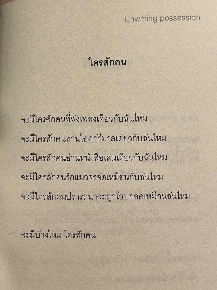 ร้านกลิ่นหนังสือ tweet media