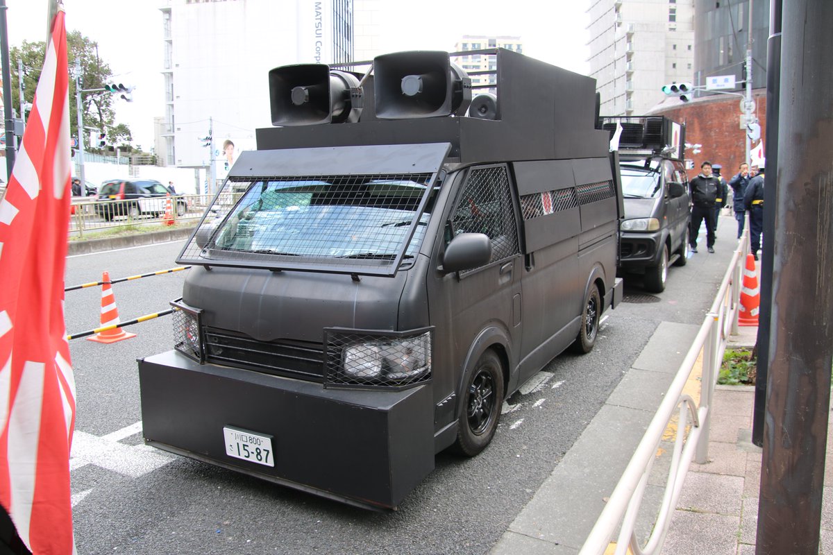 右翼 #街宣車 #北方領土の日 #草莽崛起の会 🎌政治結社 #司誠塾 トヨタ