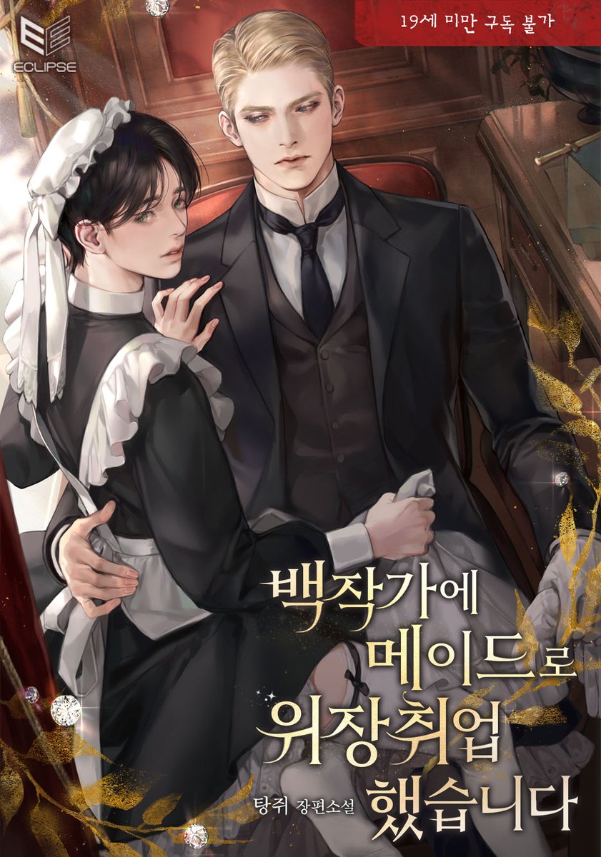 안녕하세요 칭긔칭기
<백작가에 메이드로~> 리디북스에서 일주일간 1권무료로 만나보실수 있습니다
추운날씨 김치찌개를 찍먹해보아요
ridibooks.com/books/211042571