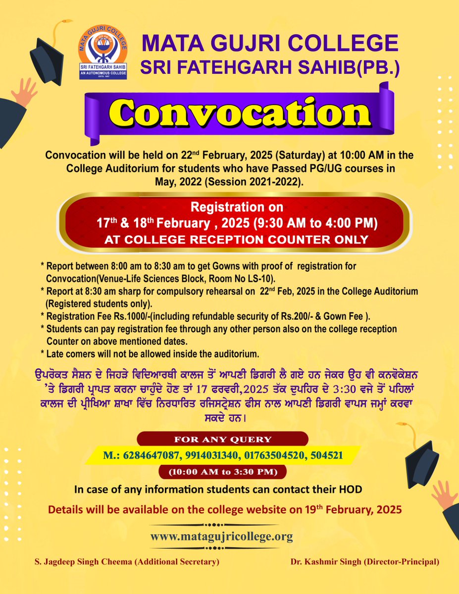 Mata Gujri College, Fatehgarh Sahib (@matagujricolleg) on Twitter photo 