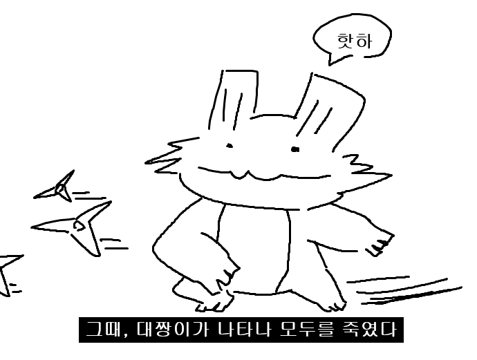 그림판대짱이