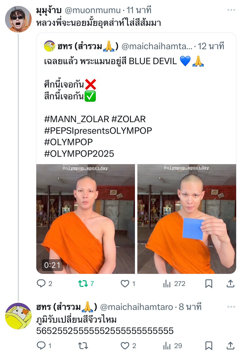 p⁺ 🐇 tweet media