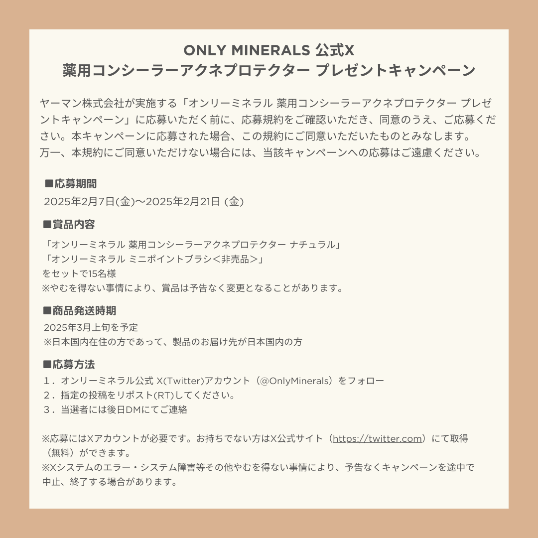 オンリーミネラル【公式】 tweet media