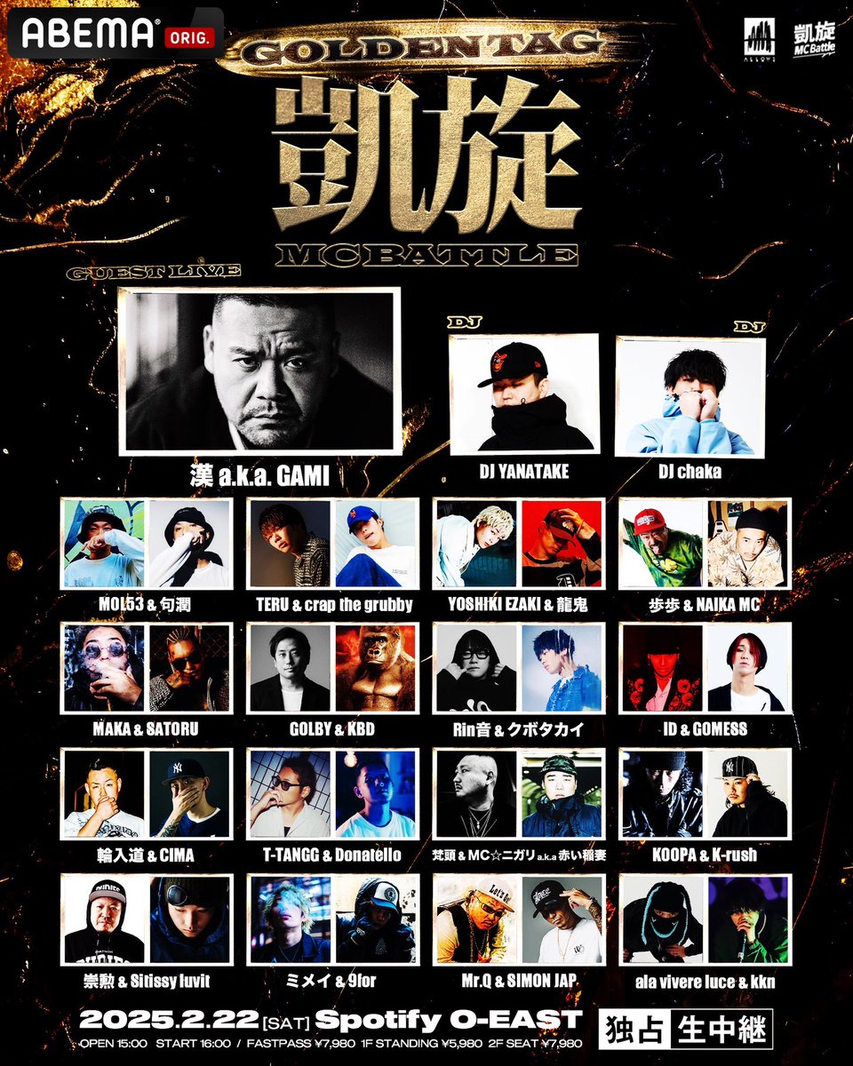 凱旋MCbattle on X: 