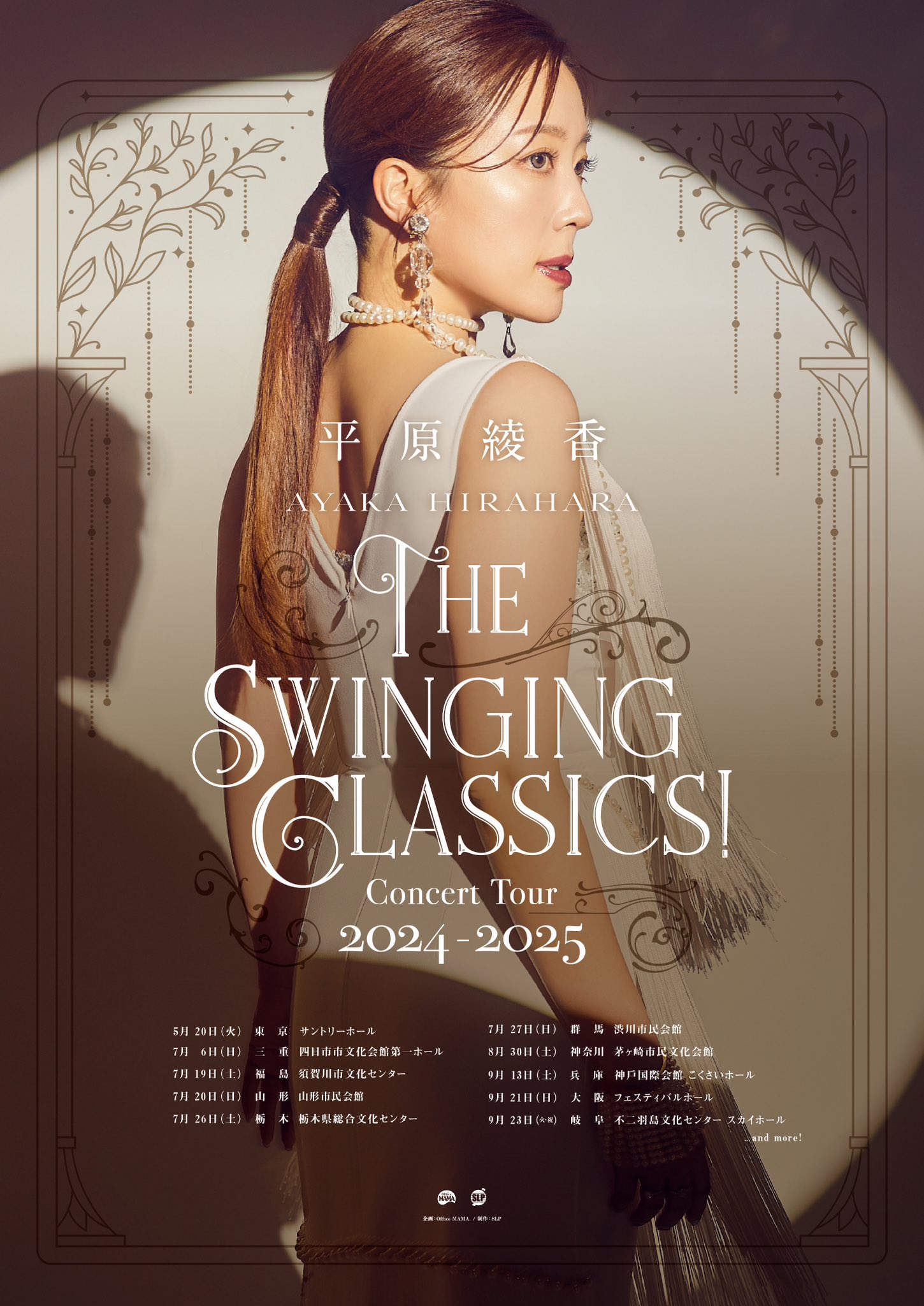 平原綾香 A-YA BOOK ファンクラブ会報 2019-2022 4冊セット ファンクラブ会員限定特典有り！ 平原綾香オフィシャルウェブ