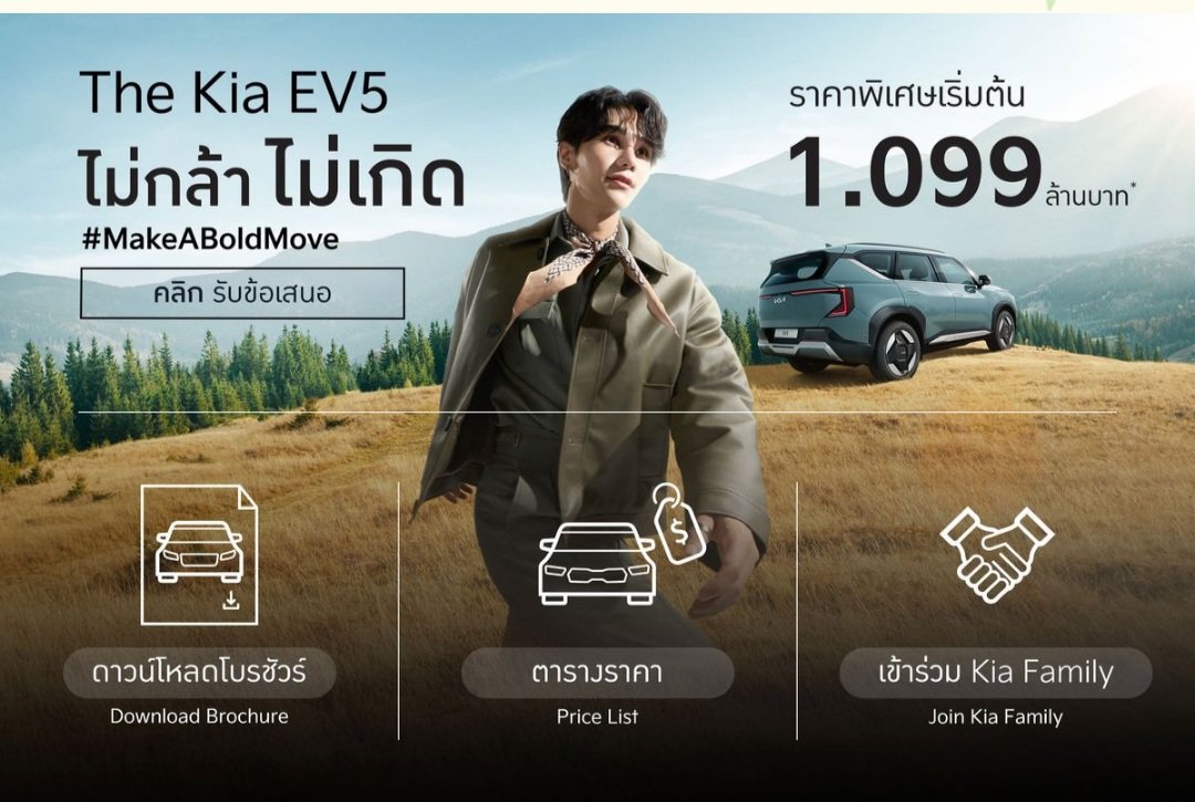 KaiKailucky's tweet photo. ภาพเต็มตัว จาก Line Official ของ KIA
#Kia #KiaThailand #MovementsThatInspire #TheKiaEV5 #MakeABoldMove #TheKiaEV5xJeffSatur
#JeffSatur https://t.co/IlPYpJcNq7