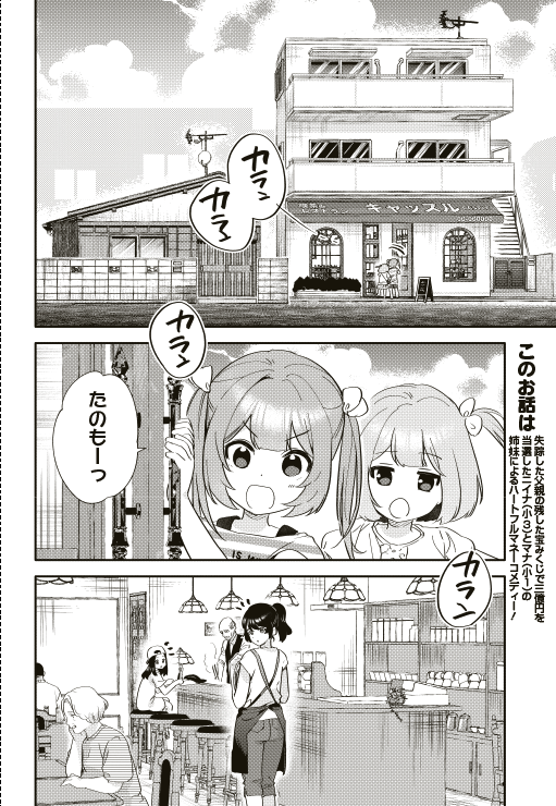 本日発売の #ヤングガンガン に、 「宝姉妹」第3話掲載していただいてます💴
ツリーに1話まるごと試し読みと雑誌リンク繋げます🔗