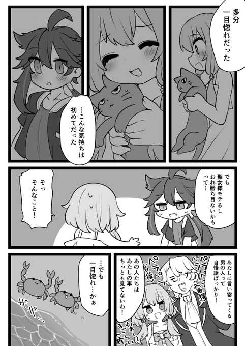 (5/5)
拙い出来ですが読んでくださってありがとうございました。
クロムとアムリアのお話はこれからも時々描いていくので、その時はよろしくお願いします。 