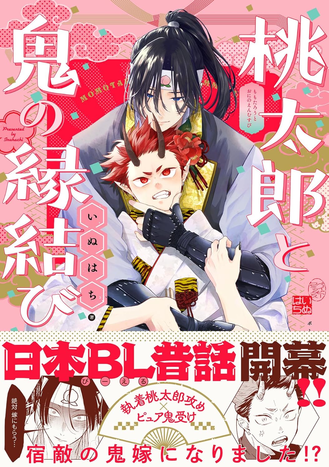 ちるちる【商業BL情報サイト】 on X: 