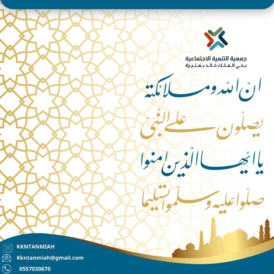KKNTanmiah's tweet photo. -
#يوم_الجمعة | #عنيزة 

"اللهم اجعل يوم الجمعة بداية خير، وأمل جديد، ورحمة واسعة، واغفر لنا ولأحبابنا ما تقدم من ذنوبنا " https://t.co/KBG8KWjyDj
