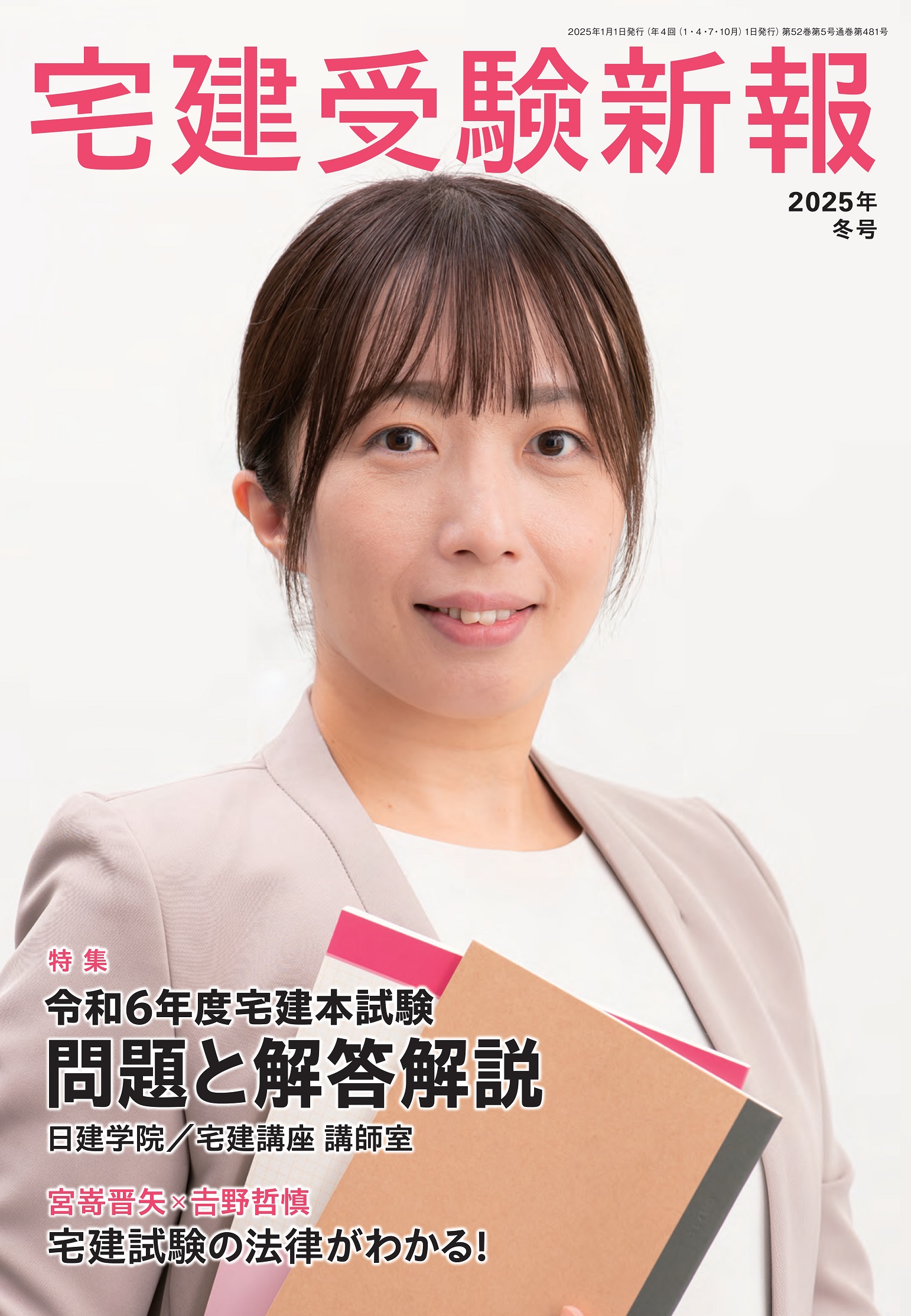 smart（スマート） 9月号 (発売日2013年07月24日) | 雑誌/定期