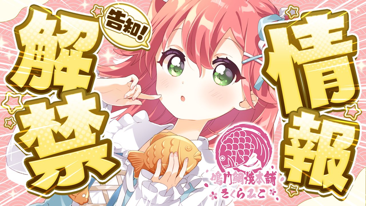 さくらみこ🌸1st Album『flower rhapsody』発売中 on X さくらみこ🌸1st Album『flower rhapsody』発売中 on X