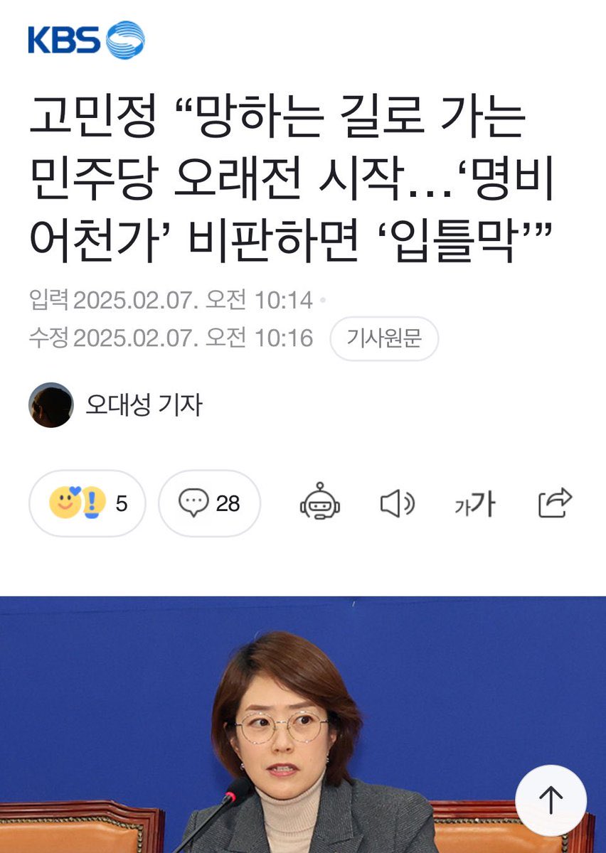 이년의 문제점은 이재명은 무엇을 고쳐야 한다가 아니라… 반재명이라 힘들어요… 인거다!
못난년!!!
