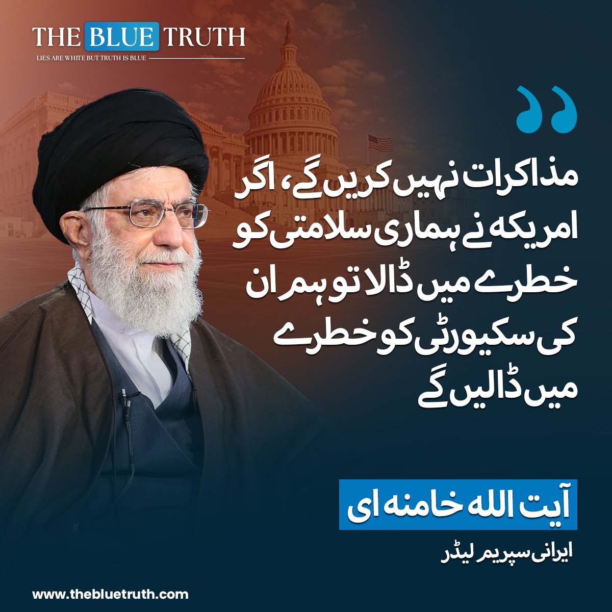 thebluetruth_'s tweet image. مذاکرات نہیں کریں گے، اگر امریکہ نے ہماری سلامتی کو خطرے میں ڈالا تو ہم ان کی سکیورٹی کو خطرے میں ڈالیں گے: آیت اللہ خامنہ ای، ایرانی سپریم لیڈر

#AyatollahKhamenei #IranSecurity #IranUSTensions #MiddleEastPolitics #Diplomacy #SecurityThreats #IranianPolitics #tbt #TheBlueTruth