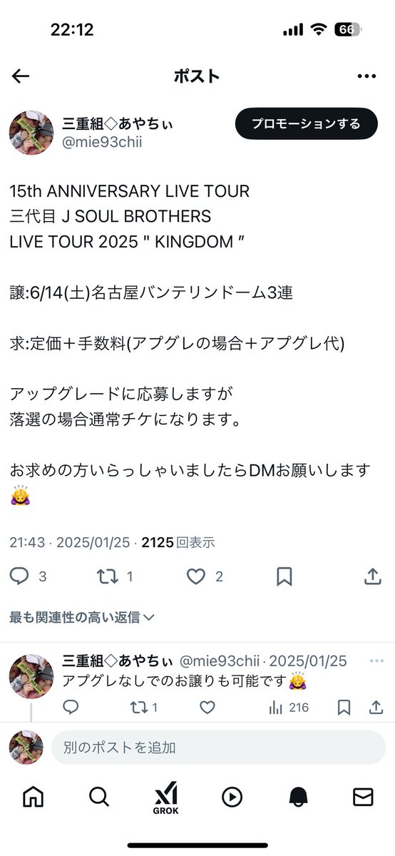 mie93chii's tweet photo. こちら、お譲り先決まりましたので削除しました🙇‍♀️
ありがとうございました！ https://t.co/sAQxhjOxGb