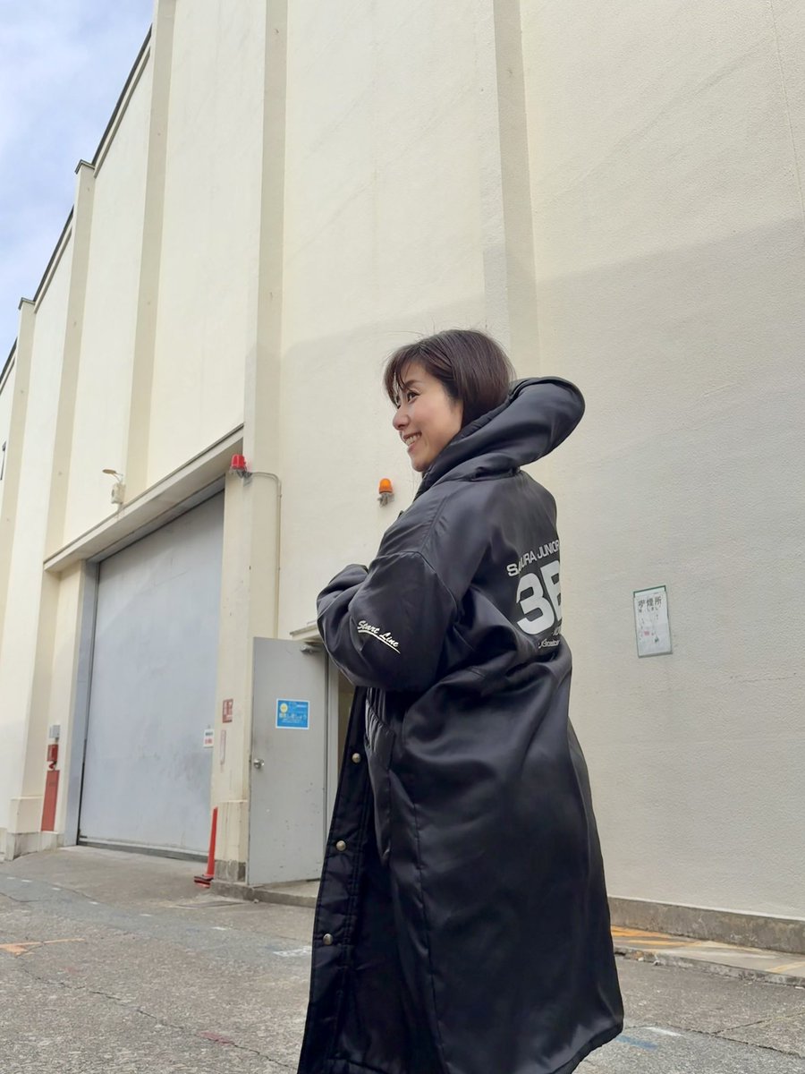 matsushita_megu's tweet image. 今日の現場は寒いぞ、と
久しぶりにこのベンチコートを
着ました。

なんと、30年前のものです。
わかりますか？

#StartLine