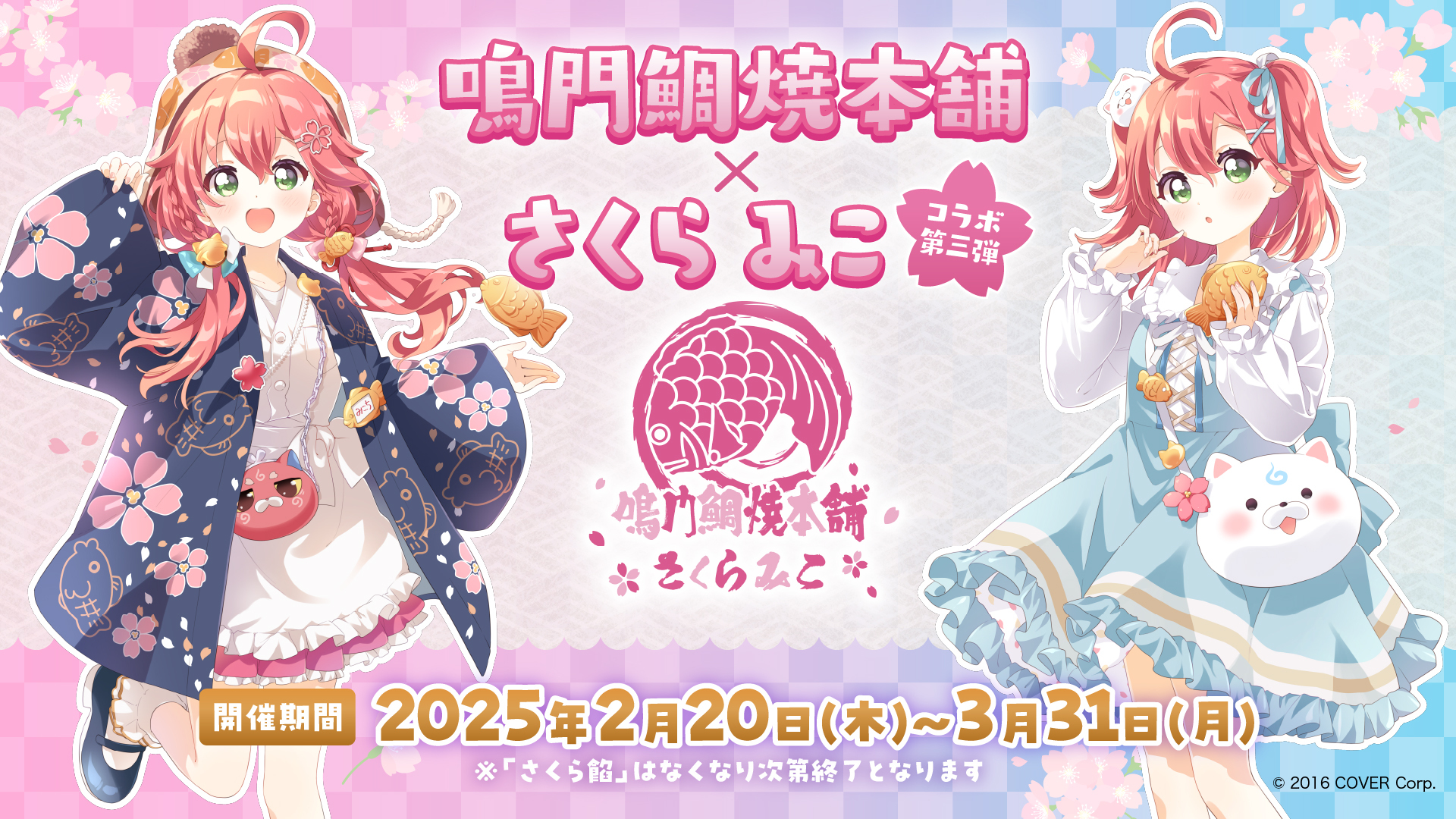 Highlights by さくらみこ🌸1st Album『flower rhapsody』発売中 Highlights by さくらみこ🌸1st Album『flower rhapsody』発売中