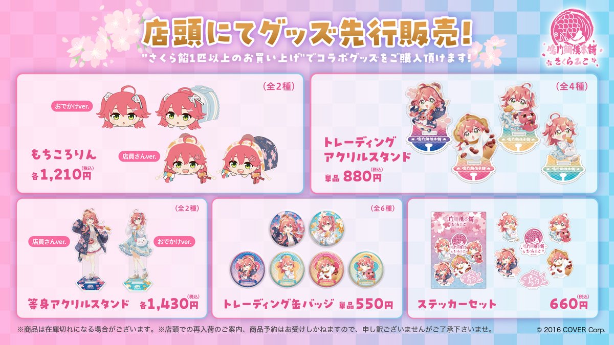 さくらみこ🌸1st Album『flower rhapsody』発売中 on X さくらみこ🌸1st Album『flower rhapsody』発売中 on X