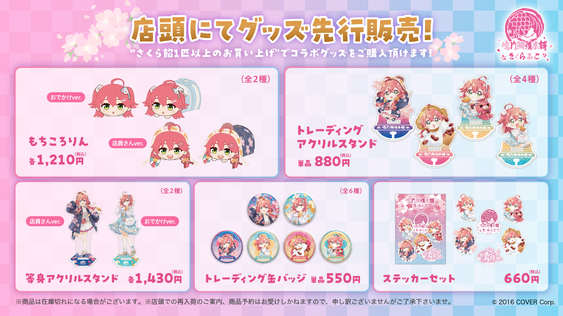 さくらみこ🌸1st Album『flower rhapsody』発売中 on X さくらみこ🌸1st Album『flower rhapsody』発売中 on X