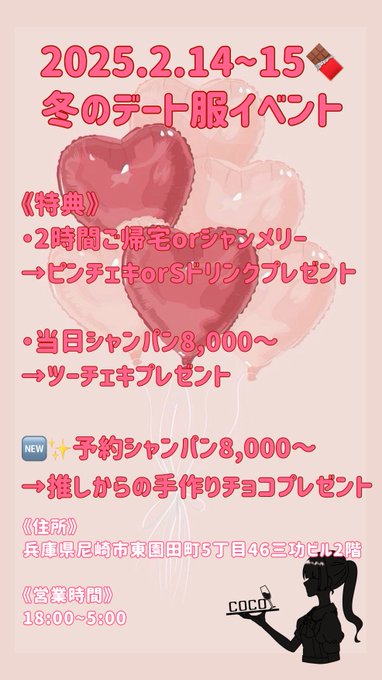 COCOのツイート