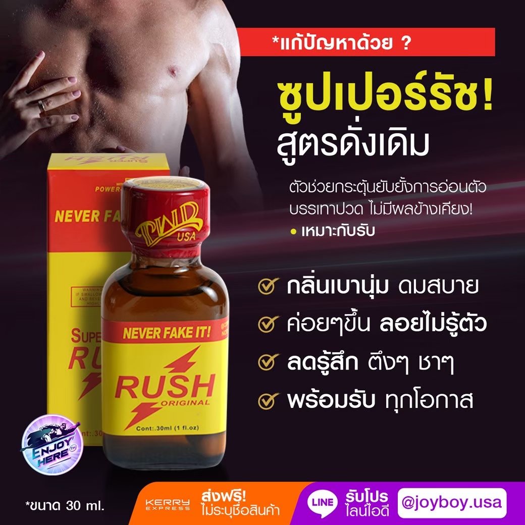 rdfgjii235's tweet photo. NEW 🇺🇸 POP USA 30 ml  🔴

🚩ส่งGrab พื้นที่ ก ท ม 
♻️กดลิงค์สั่Jชื้D♻️
https://t.co/nfb9uDzlMz

เว๊ปหลัก
https://t.co/LxgFxQkhXr

 รีวิวจากผู้ใช้สินค้า
https://t.co/OWEQq2XRD7 https://t.co/cGJyXhqUcj