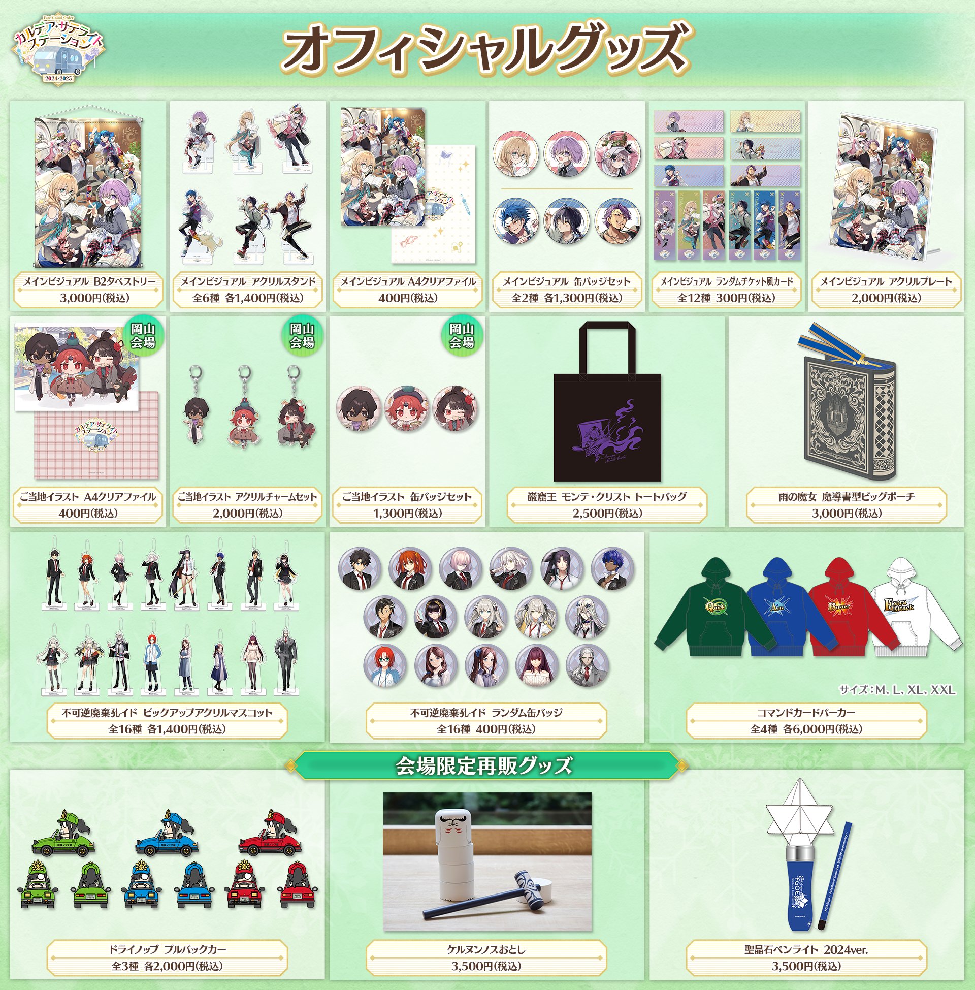 公式】Fate/Grand Order on X: 