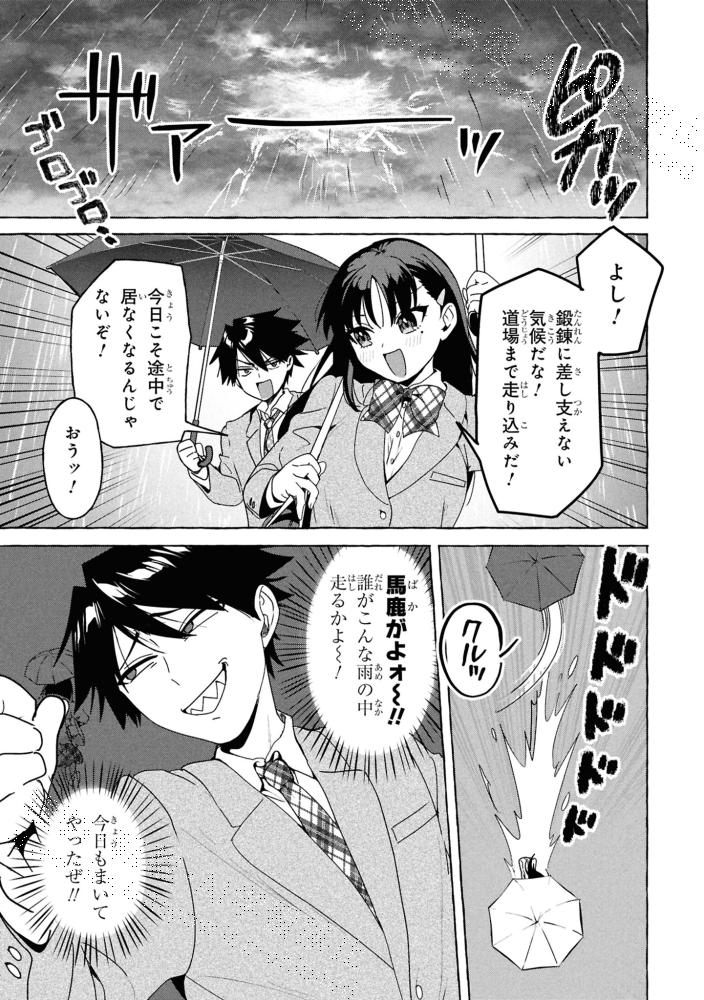 美少女魔族の『ペット』にされた日(3/11) 
