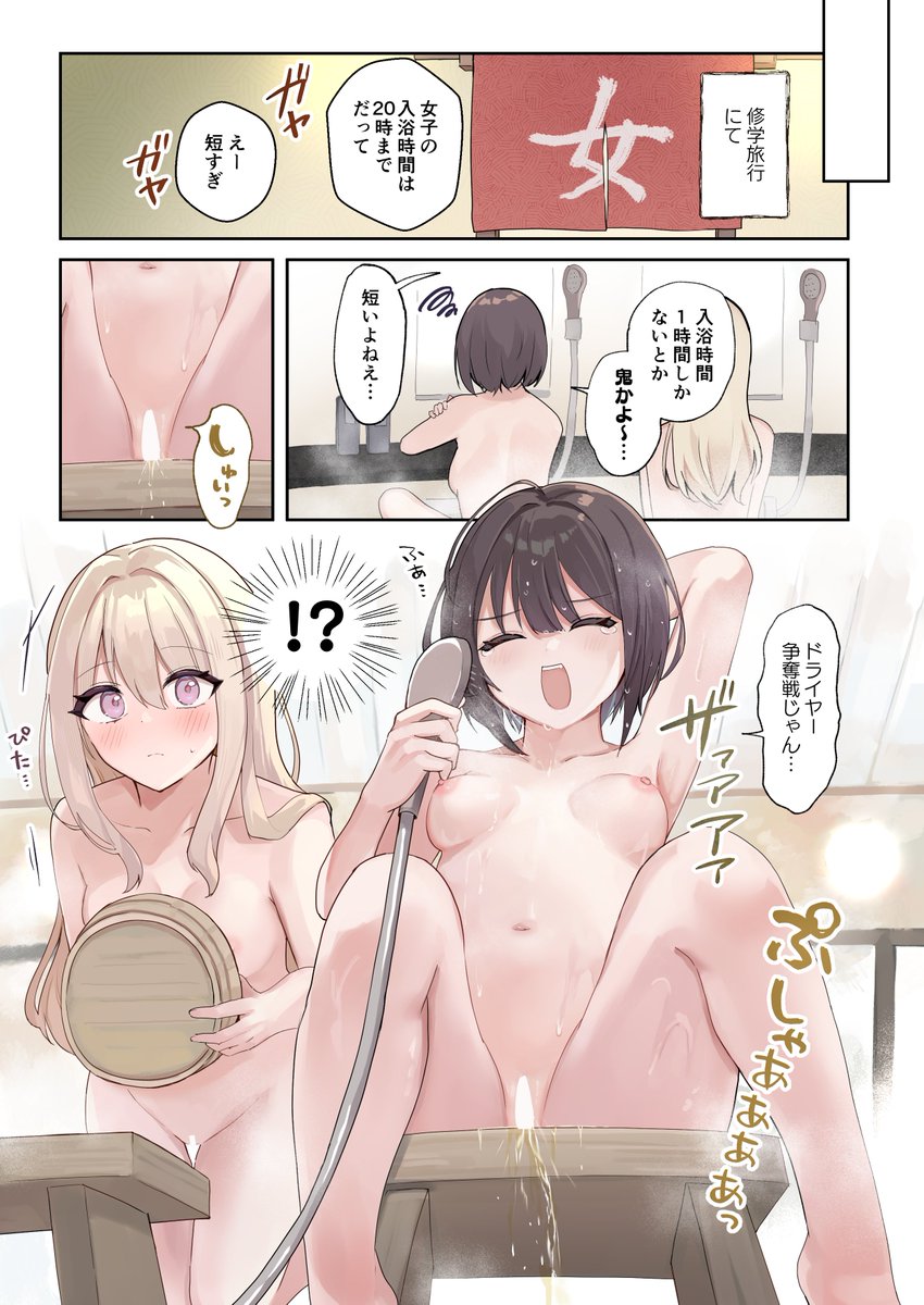 いつもの癖で、、、 