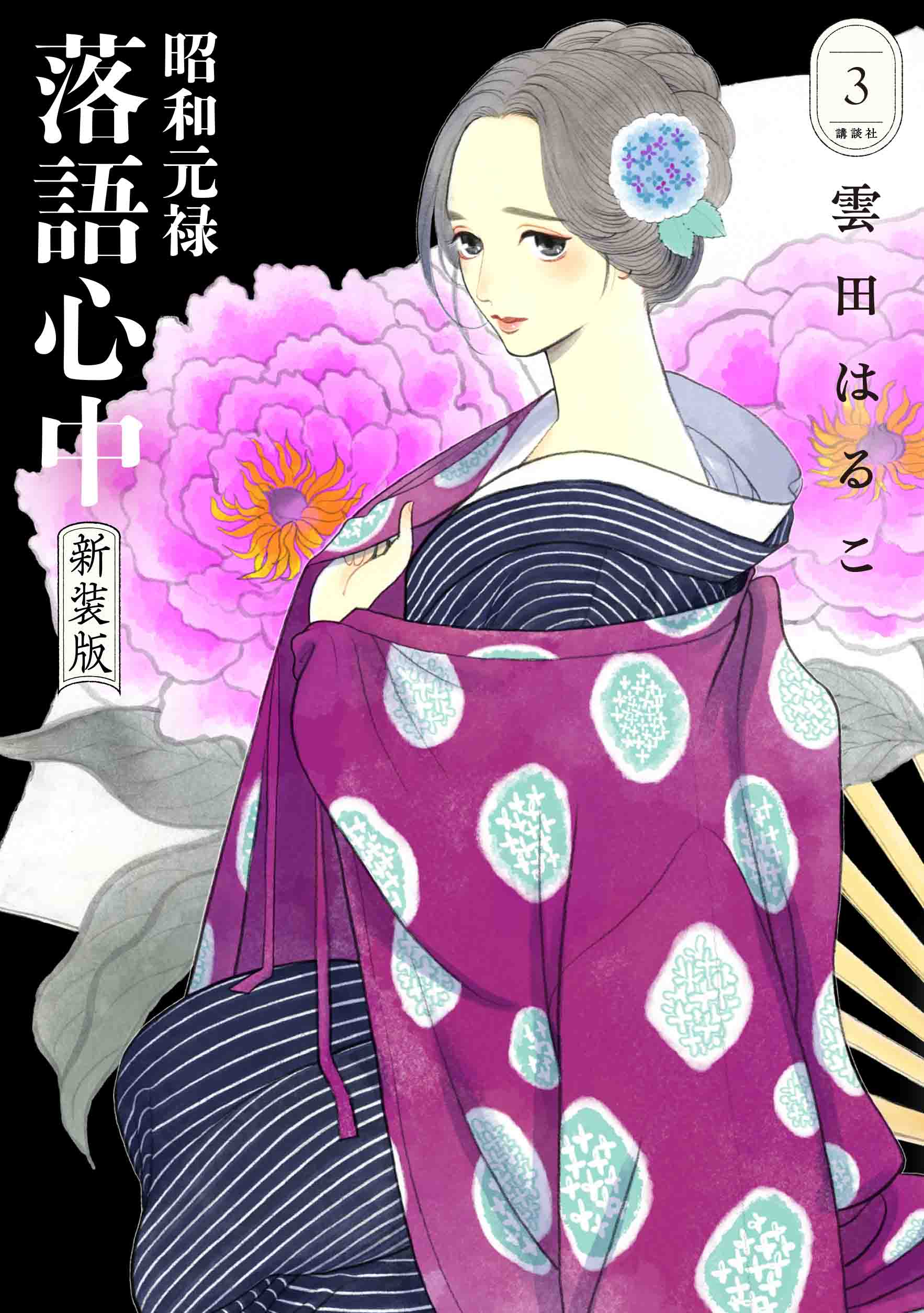 雲田はるこ on X: 