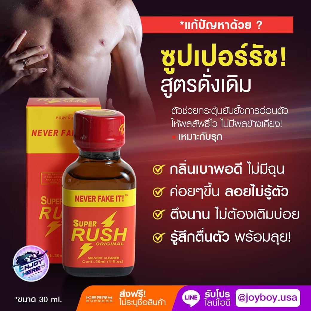 rdfgjii235's tweet photo. NEW 🇺🇸 POP USA 30 ml  🔴

🚩ส่งGrab พื้นที่ ก ท ม 
♻️กดลิงค์สั่Jชื้D♻️
https://t.co/nfb9uDzlMz

เว๊ปหลัก
https://t.co/LxgFxQkhXr

 รีวิวจากผู้ใช้สินค้า
https://t.co/OWEQq2XRD7 https://t.co/wRwcr2eO0S
