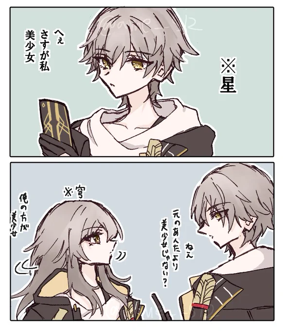つまりこのせ～ちゃんもいるってこと…?

性転換注意。全てが捏造と幻覚 