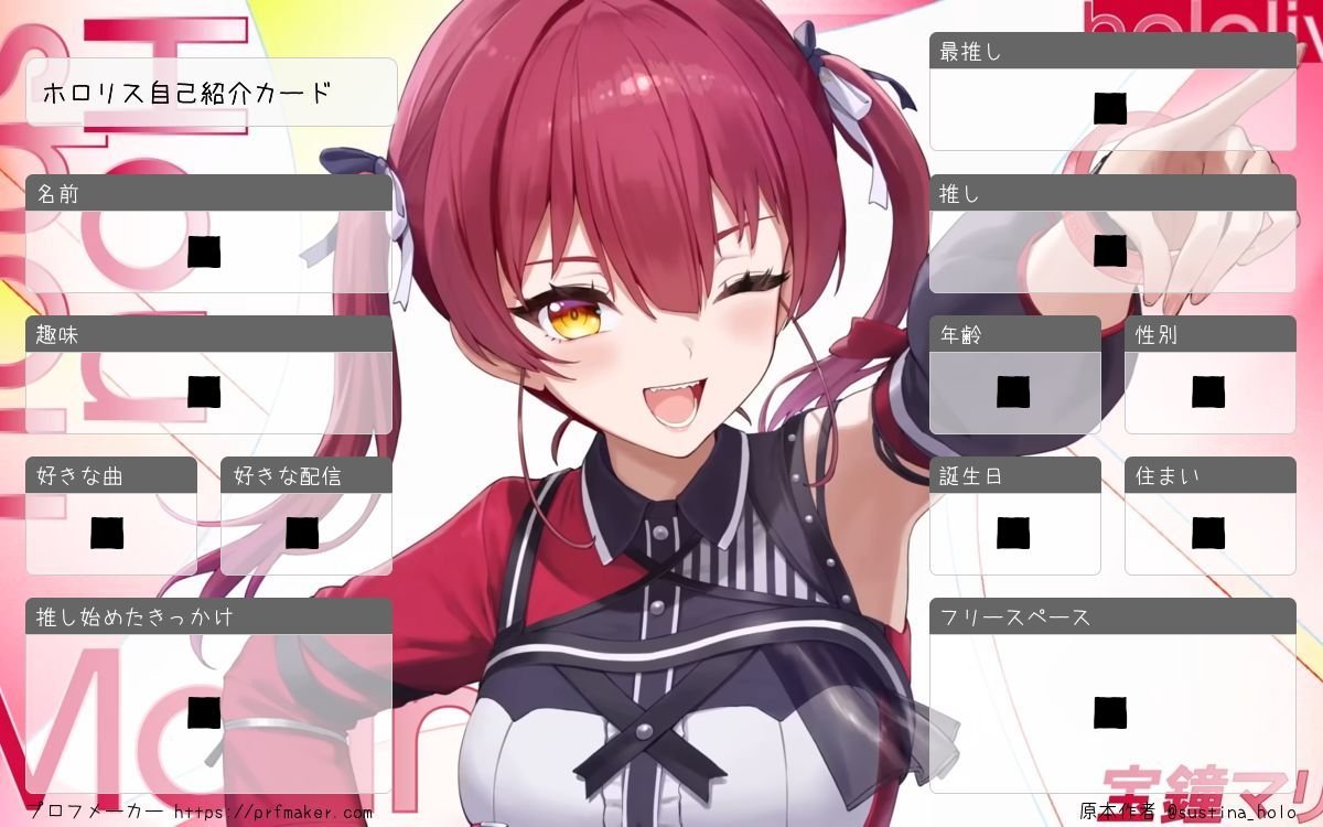 hololivefesEXPO25 #ホロライブ自己紹介カード プロフメーカーで6th