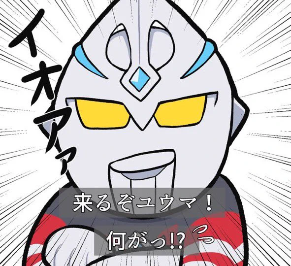 #見た人もなにか無言でウルトラマンあげる 