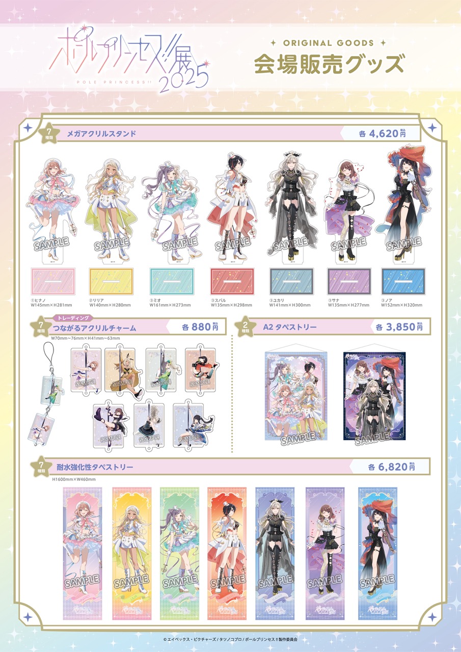 真昼等身大アクリルスタンド - アクリルスタンド | ファッション