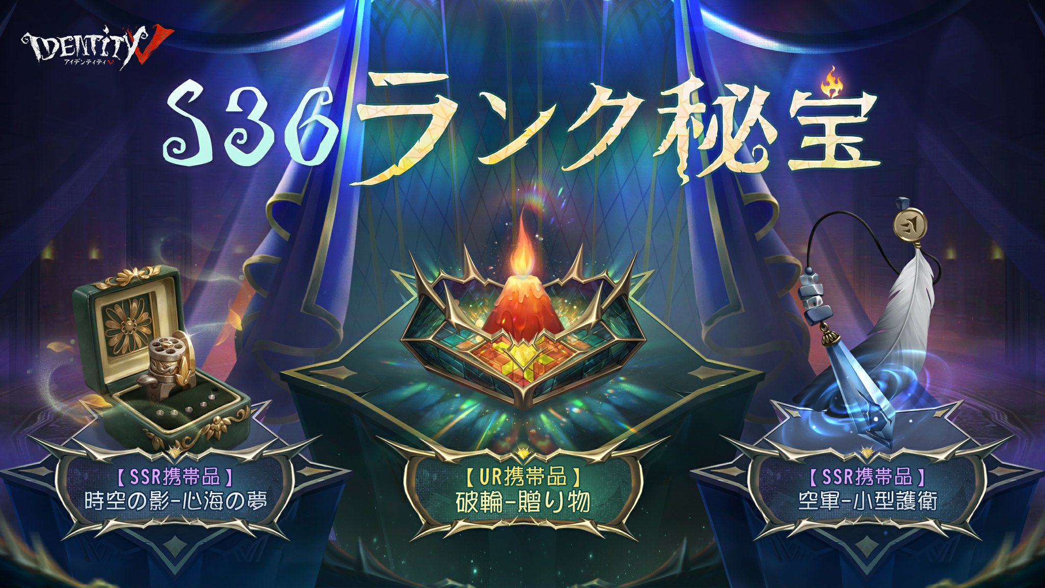 第五人格 (特別限定独占) Amazon.co.jp: Identity V (アイデンティティV) 第五人格 7周年