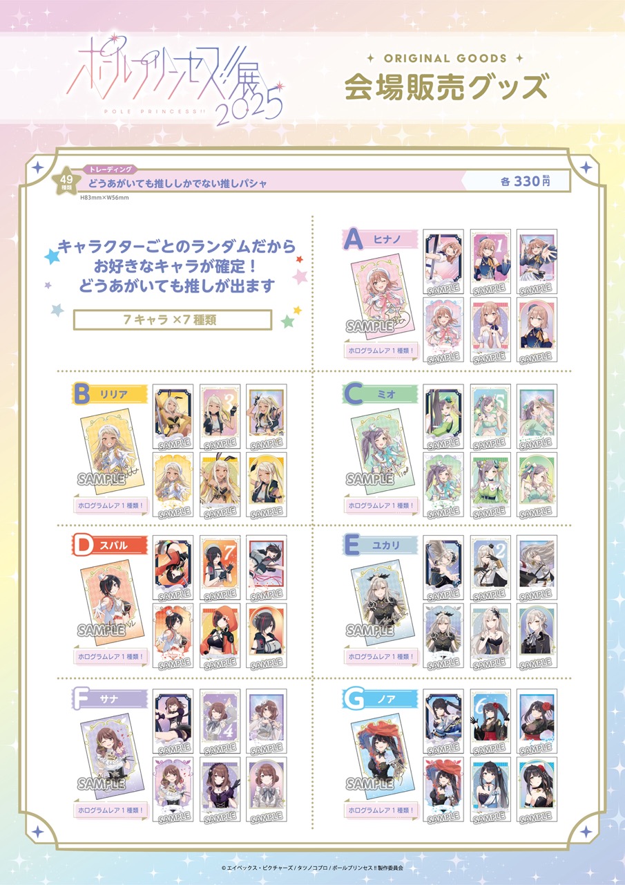 ☆ダイタク☆無限大ホール、学生服、アクリルスタンド きょんきち on X: 