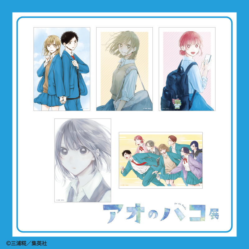 アオのハコ展 グッズ紹介】 □ポストカード5枚セット（全3セット展開